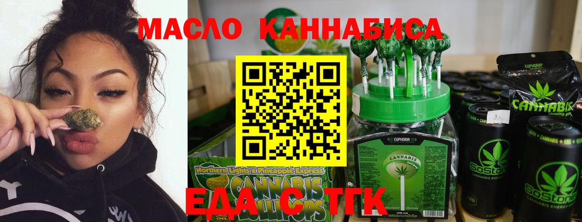 Канаш  Cannafood марихуана  Вход с VPN 