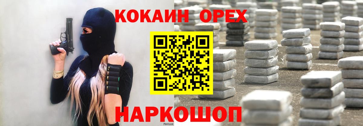 Кокаин Колумбийский Канаш