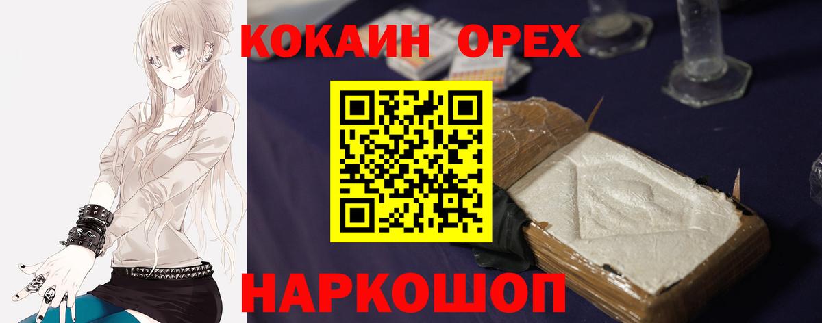 COCAIN Columbia  Вход с VPN  купить наркотики цена  Канаш 