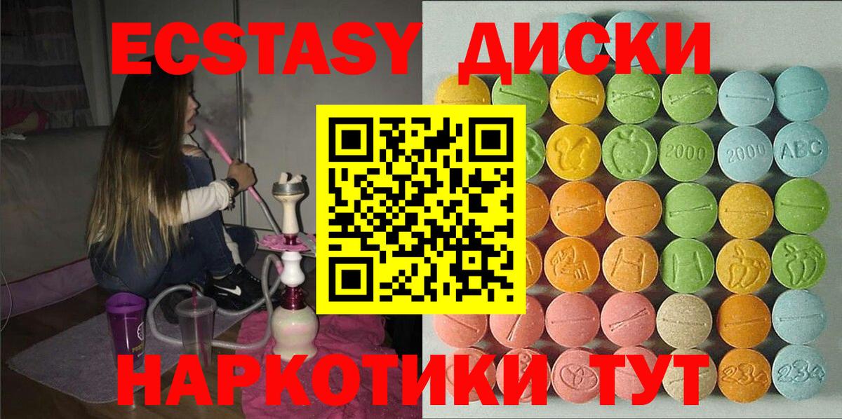 Канаш  Ecstasy TESLA  Экстази  Вход с VPN 