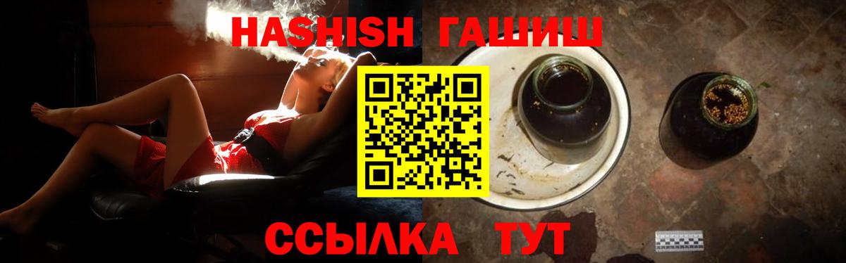 ГАШИШ хэш Канаш