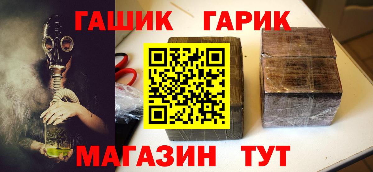 Гашиш hashish  ГАШИШ  Канаш  Вход с VPN  ГАШ гашик 