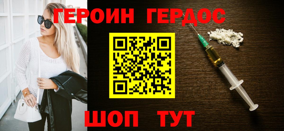 Канаш  ГЕРОИН Афган  Вход с VPN 