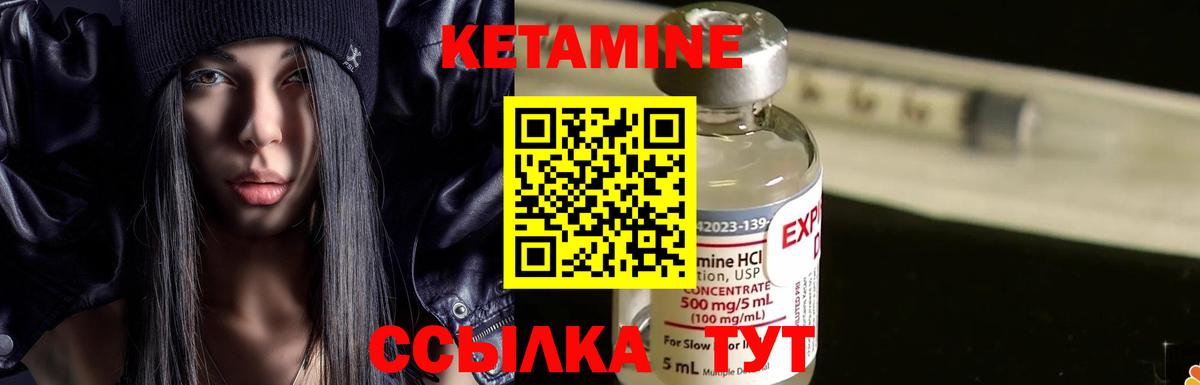 Канаш  КЕТАМИН ketamine  Вход с VPN 