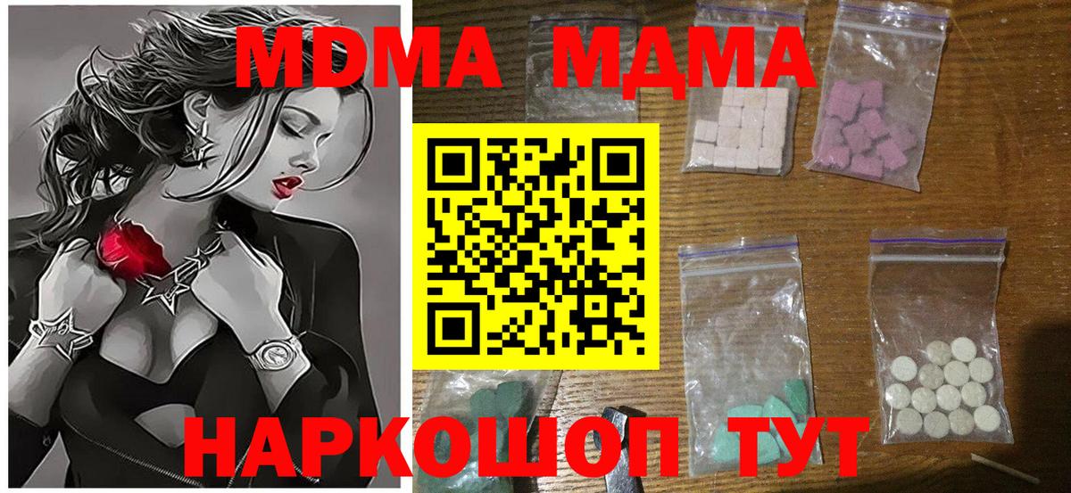 MDMA  MDMA кристаллы  Вход с VPN  Канаш 