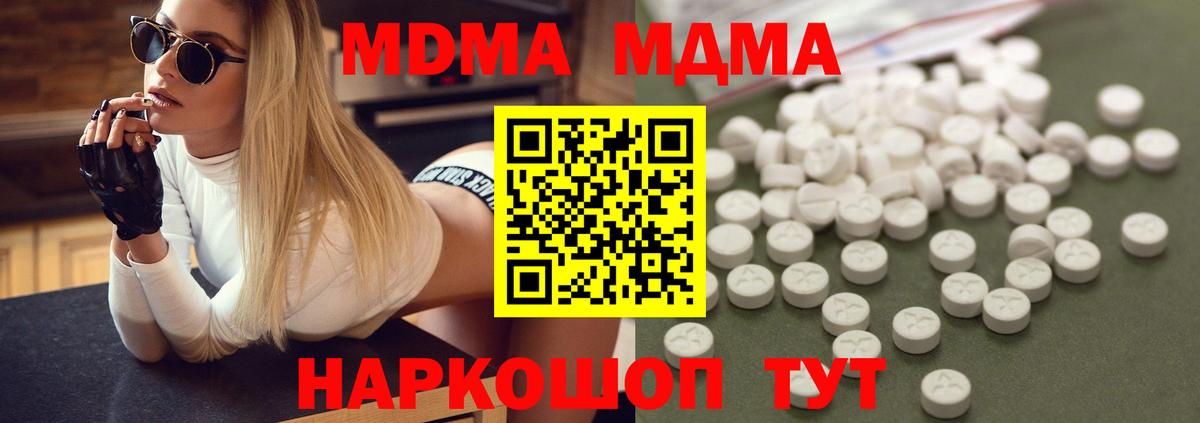MDMA crystal Канаш