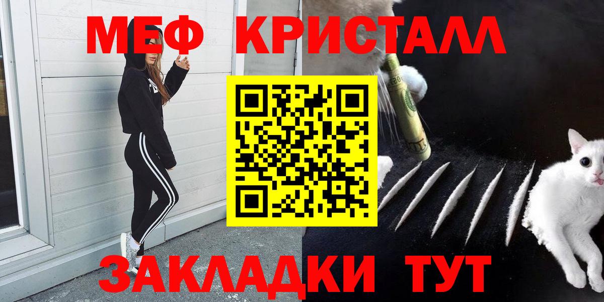 Меф мяу мяу  Канаш