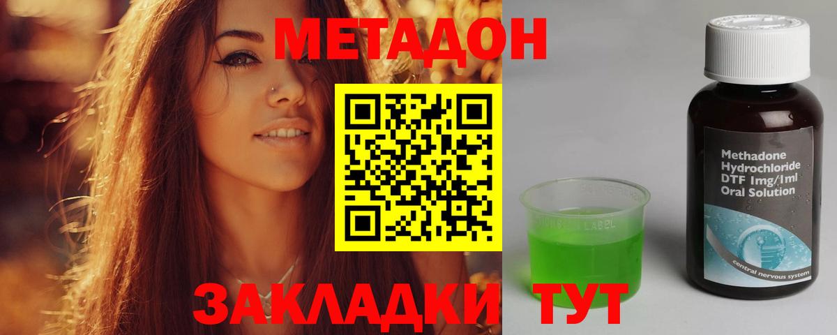 Метадон VHQ  Вход с VPN  Канаш 