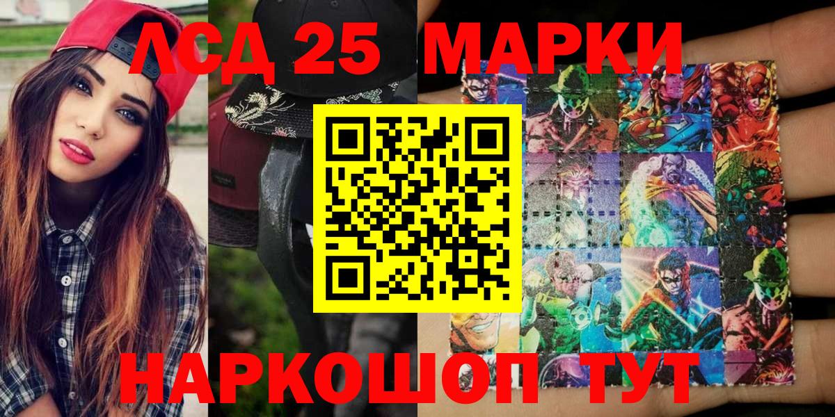 Канаш  Марки 25I-NBOMe 1,5мг  Марки NBOMe  Вход с VPN  Марки 25I-NBOMe 1,5мг 