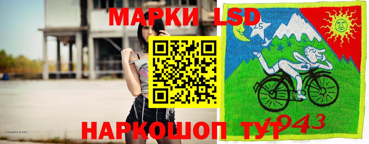 Марки 25I-NBOMe 1,5мг Канаш