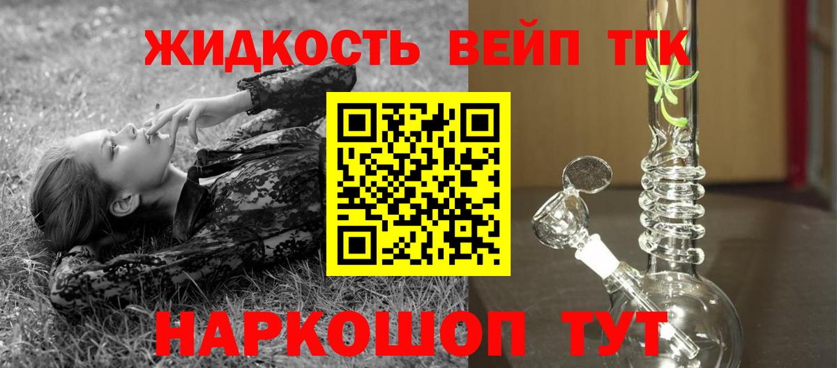 Дистиллят ТГК концентрат  Вход с VPN  Дистиллят ТГК гашишное масло  Канаш 