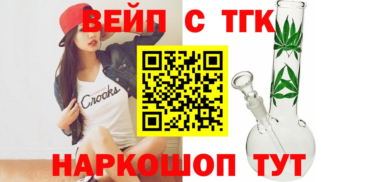 ТГК THC oil Канаш